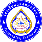 โลโก้โรงเรียน